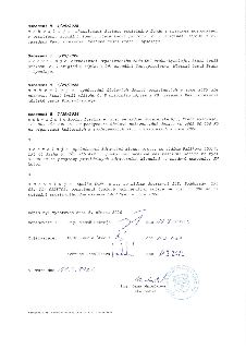 Výpis usnesení z 29. zasedání Zastupitelstva Městské části Praha-Lysolaje konaného 4. března 2026:
- Usnesení č. 4/29/2026: schvaluje aktualizaci Statutu sociá…
